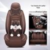 H8 Leather Ice Silk Car Seat Cover, All-Season Sports Cushion