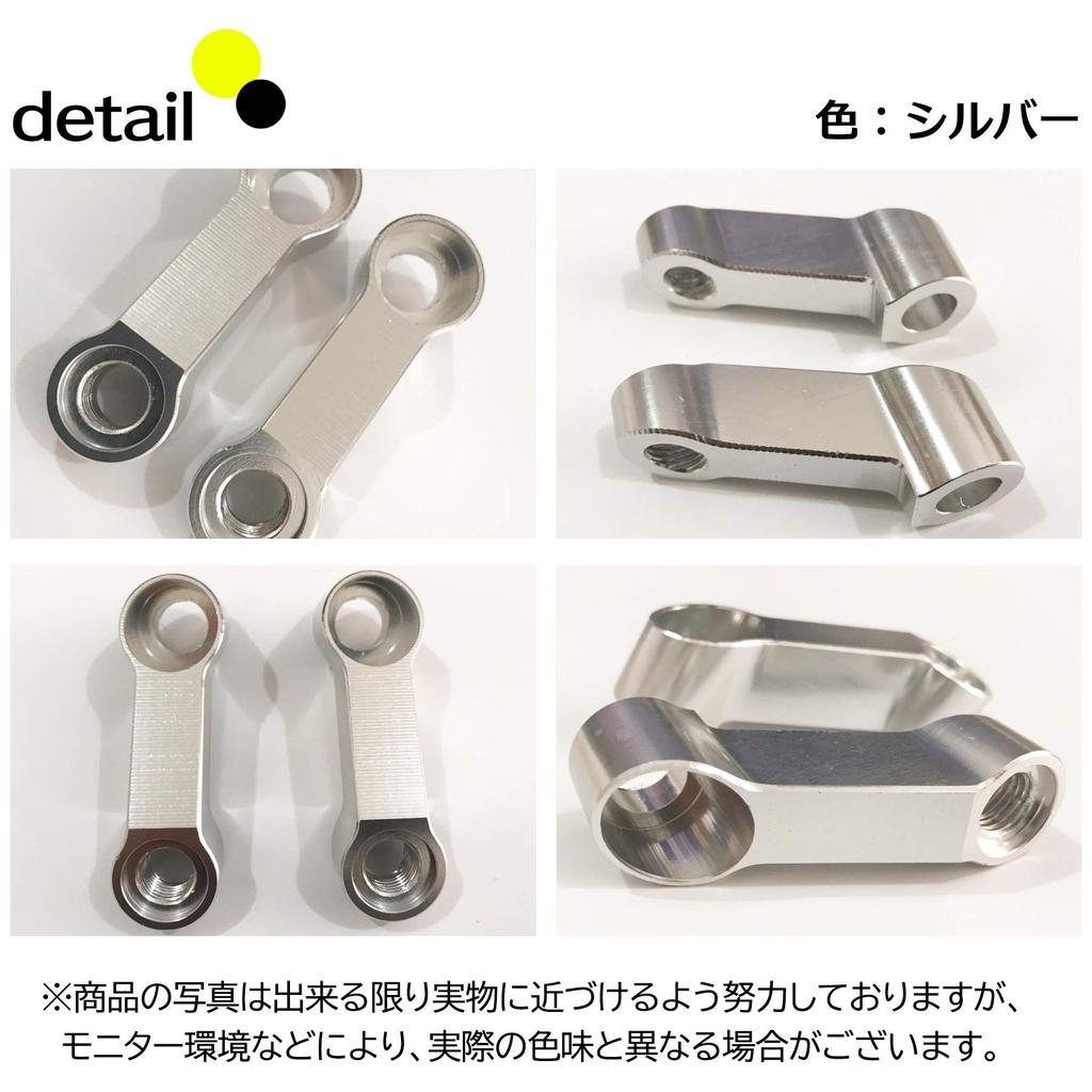 ESNET Motorcycle Mirror Adapter Approx. 2.4 Inches (6.2 Cm) Extension Stays 2 Piece General
