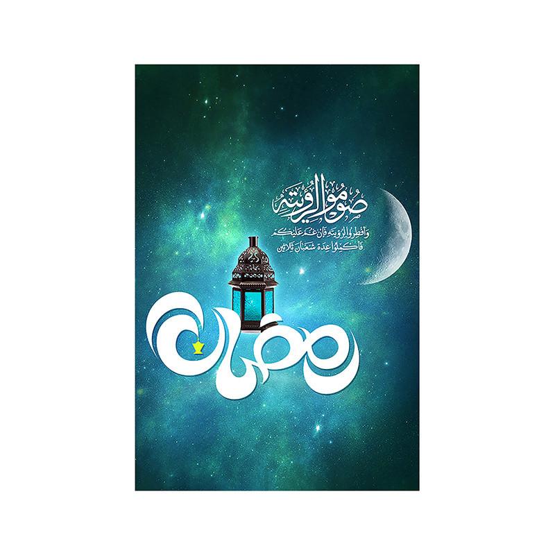 210*297mm Islamic Calligraphy Poster Living Room Decorative Canvas Painting