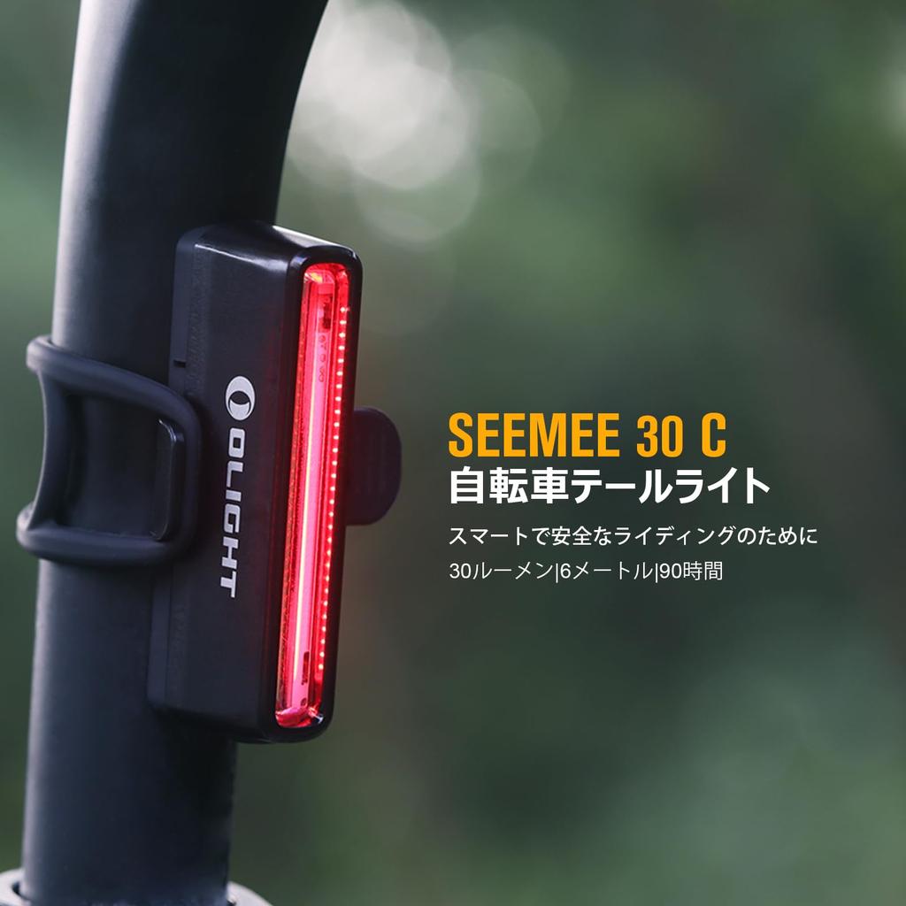 OLIGHT SEEMEE30 C Bicycle 30 Ambient Light Safety 90 Hours of IPX6 Day and Night School Light, Lumens, Taillight, Sensor, Light, Lighting, Black,