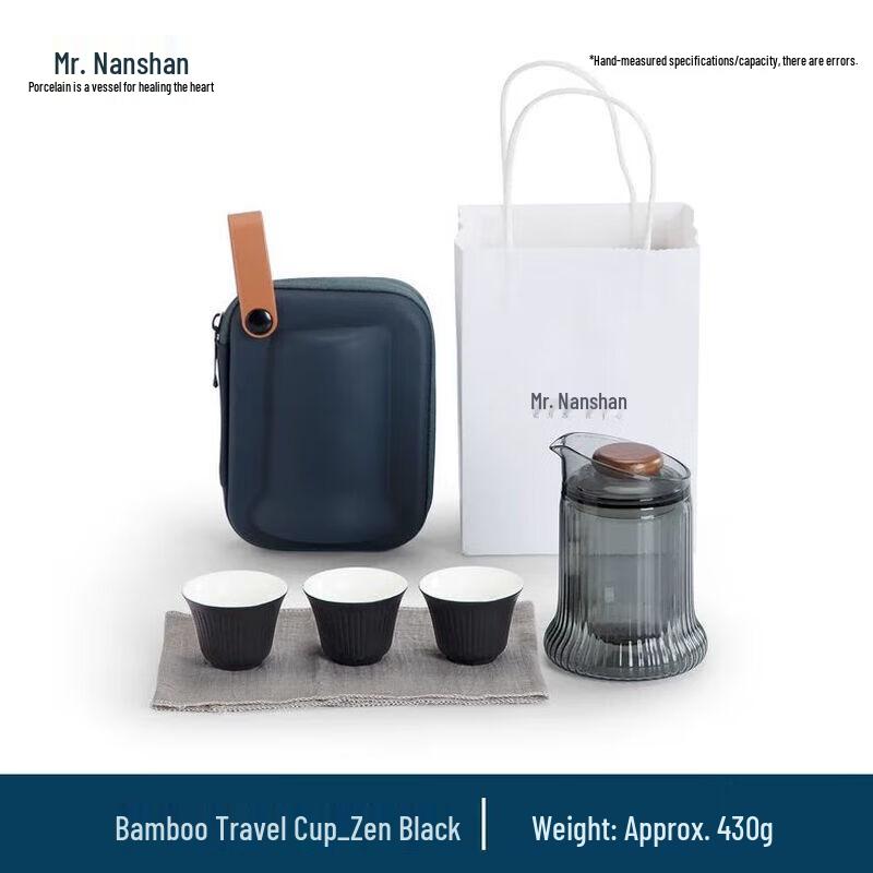 Nanshan Xiansheng Portable Gongfu Tea Set