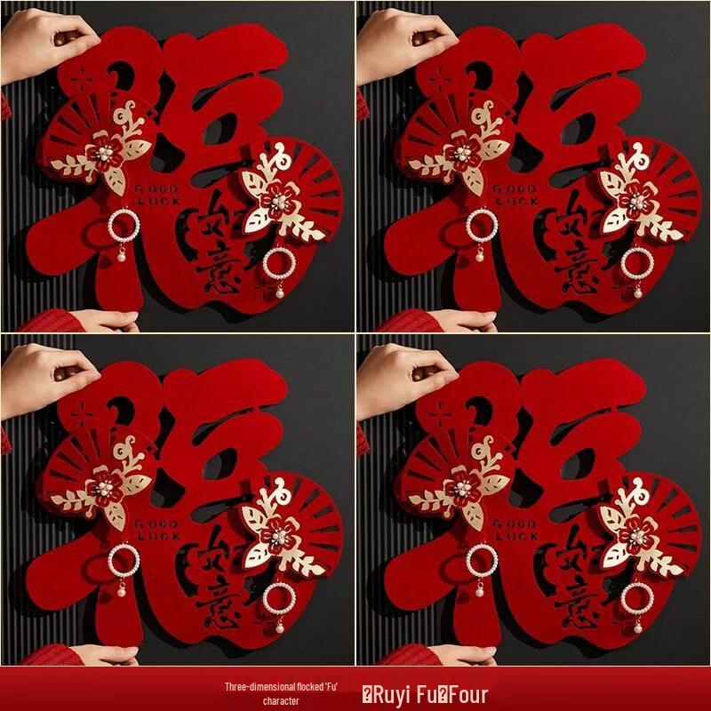 QUEED 2026 Year of the Horse Velvet Fu Character New Year Decoration Set (CN version)