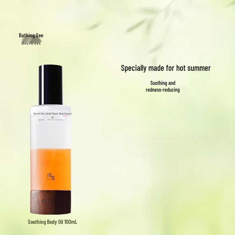 Yujian Soothing Repair Body Essence Oil Spray