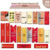 20 Ancient Chinese Character Magnetic Stickers: Classic, Nostalgic Decor for Home, Car, or File Cabinet