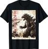 Giant Japanese Monster Vintage Kaiju Art T-Shirt