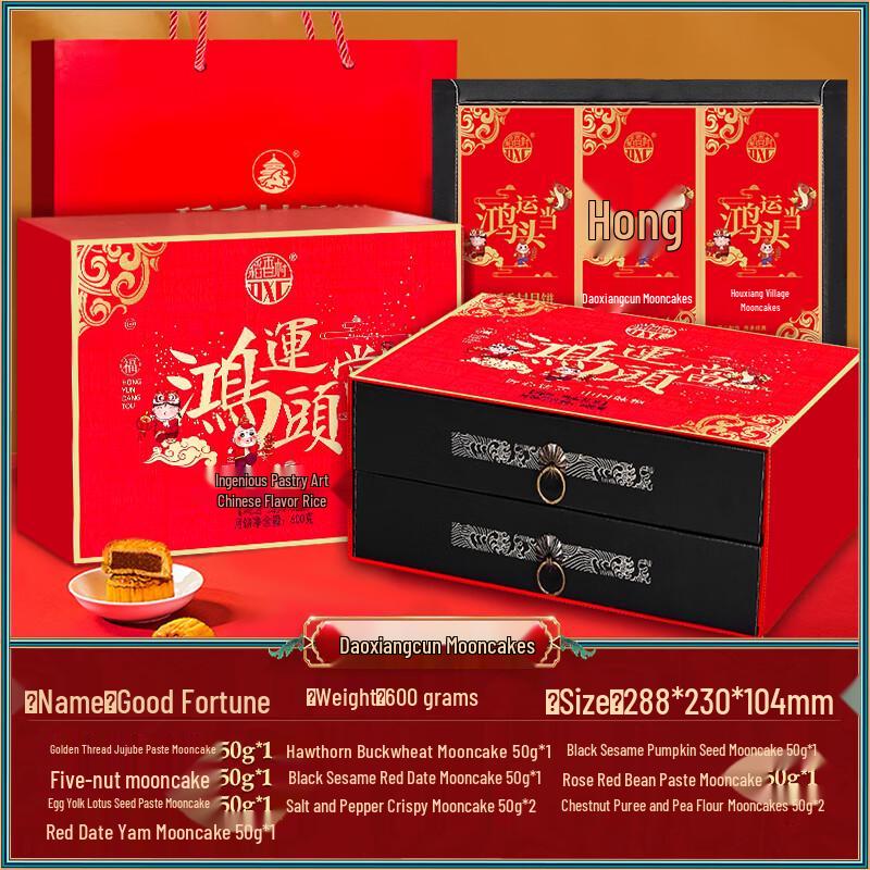 Zhaoran Premium Mooncake Gift Box