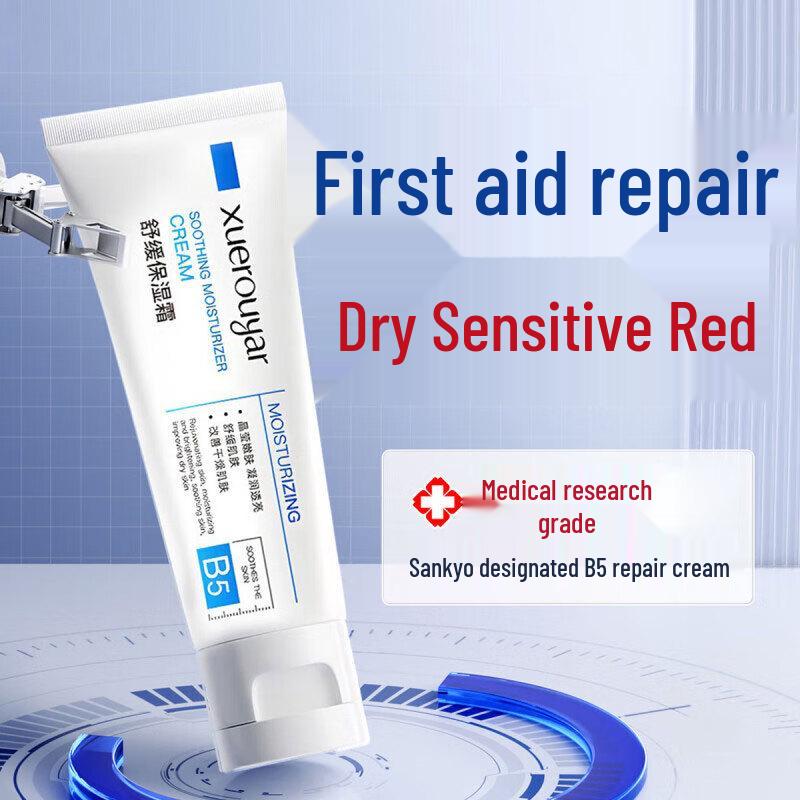 DAGO Vitamin B5 Repair Cream