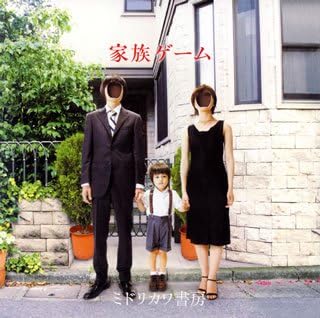 

CD MIDORIKAWA SHOBOU - Kazoku game SRCL6297PROMO Japan Children s Used