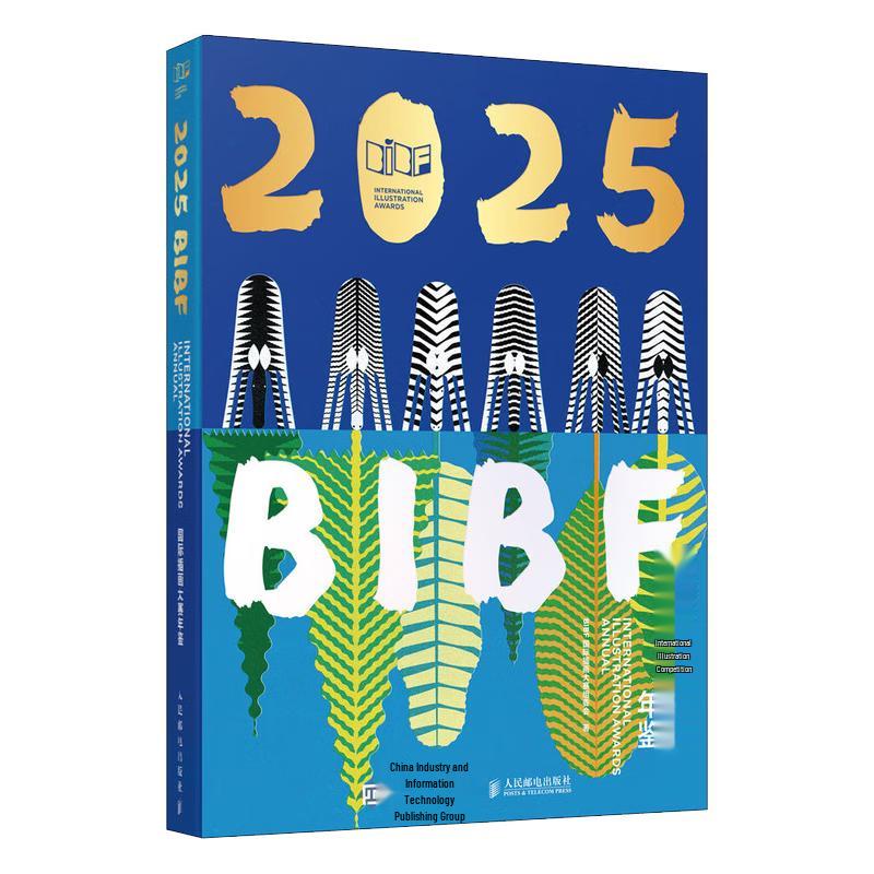 2025 BIBF International Illustration Competition Yearbook