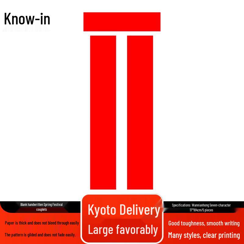 Zhifeng Blank Wannianhong New Year Couplets