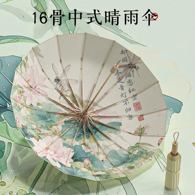 New Antique Three-fold 16-bone Colored Glue Gold Aluminum Alloy Skeleton Umbrella New Chinese Sunshade Sun Protection Folding Umbrella