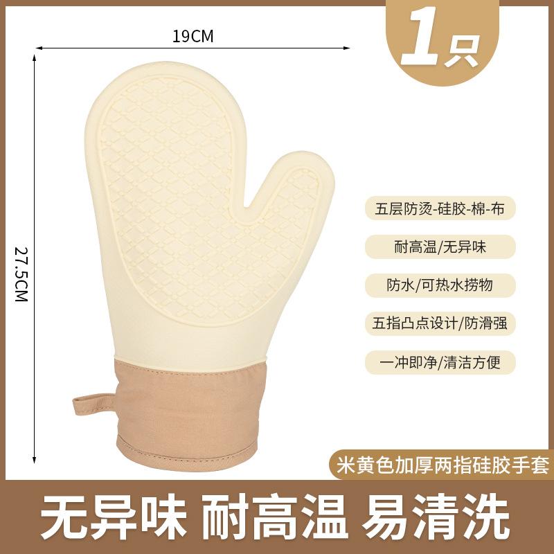 Silicone Oven Glove New Cute Silicone Kitchen Single Oven Glove Mitt Insulation Heat Resistant Oven Microwave Glove Baking Tools