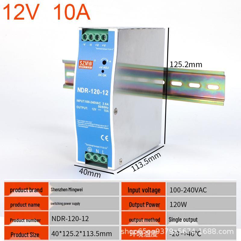 SZMW DIN Rail Power Supply EDR/NDR, 24V DC, 120W/240W/75W/150W, 12V Output