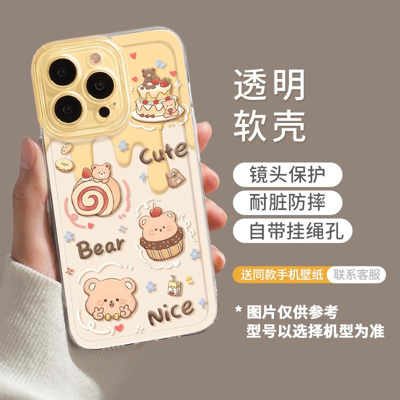 Cake bear apple 17pro mobile phone case new iphone15pro transparent 14plus couple 13 cute 12