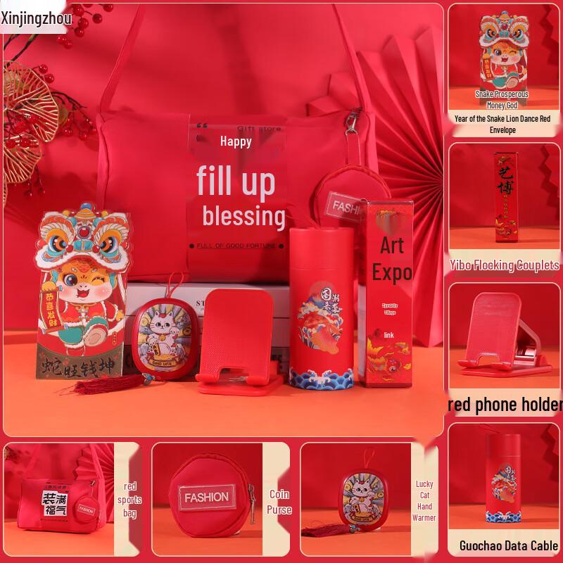 Xinjingzhou 2025 New Year Sports Bag Gift Set
