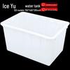 Bingyu Thickened Rectangular Storage Tank