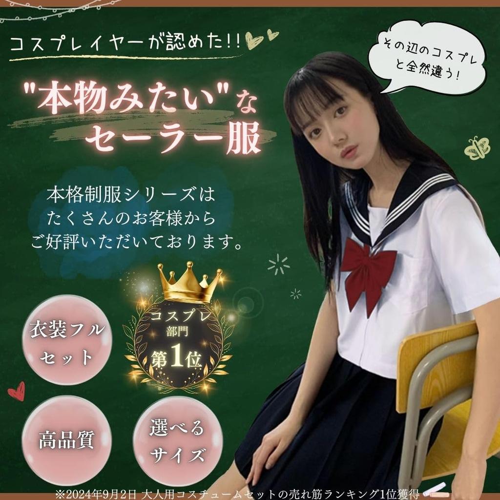 Set complet autentic Sailor negru pentru elev de liceu, elev de gimnaziu, pentru cosplay, pentru școală largă, scurtă, fantezie, cosplay [BeLoved] uniformă,
