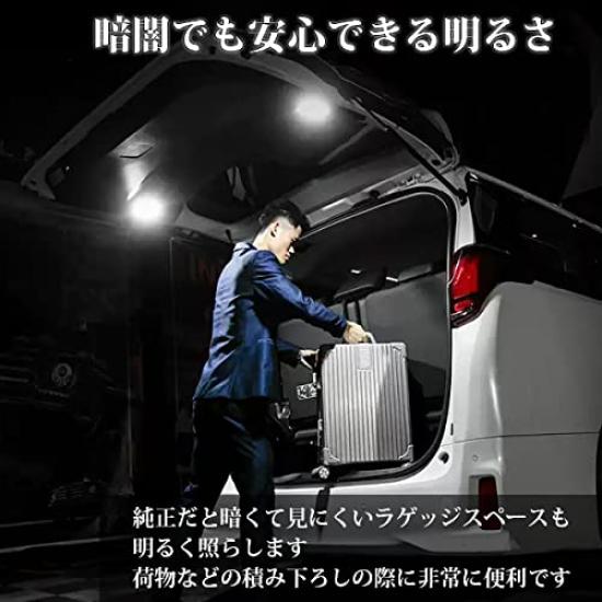 Wellvie Set of LED Interior Luggage Lamps for the High Late Model Custom Room Car Compatible with of 2-Piece Alphard/Vellfire (30 Series),