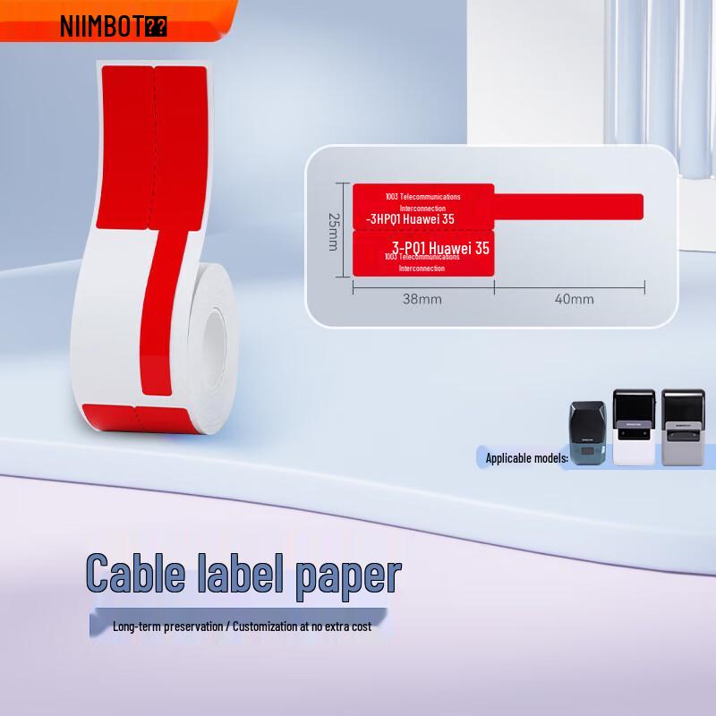 Jingchen Thermal Transfer Labels for Cable & Network