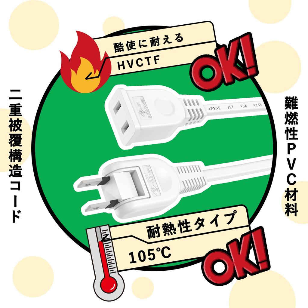 FUMITAKE 1m (5-teilig) Verlängerungskabel, 15A, 125V, WeißSchwarz, RoHS-konform, Flammenhemmendes PVC, Kälte- und Hitzebeständig, Stilvoll, Schwenkstecker, Weich