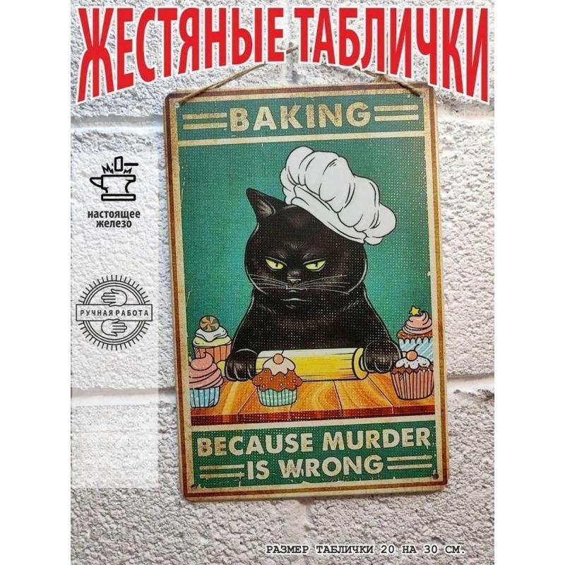 Katzen Metall Wandkunst, Haustierliebhaber Poster Schild