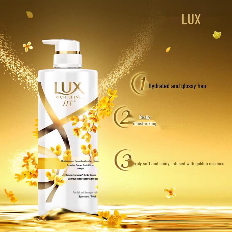 Lux Autumn Osmanthus Fragrance Shampoo