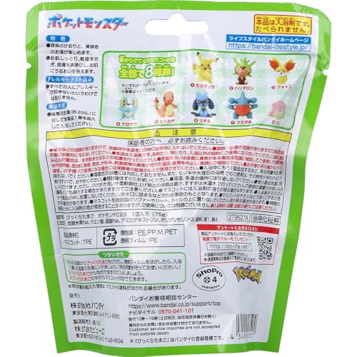 Pokemon Figure Collection Bath Bomb - Exciting Time Series, Ages 3+