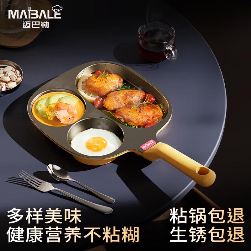 Maibal 20cm Multifunctional Frying Pan