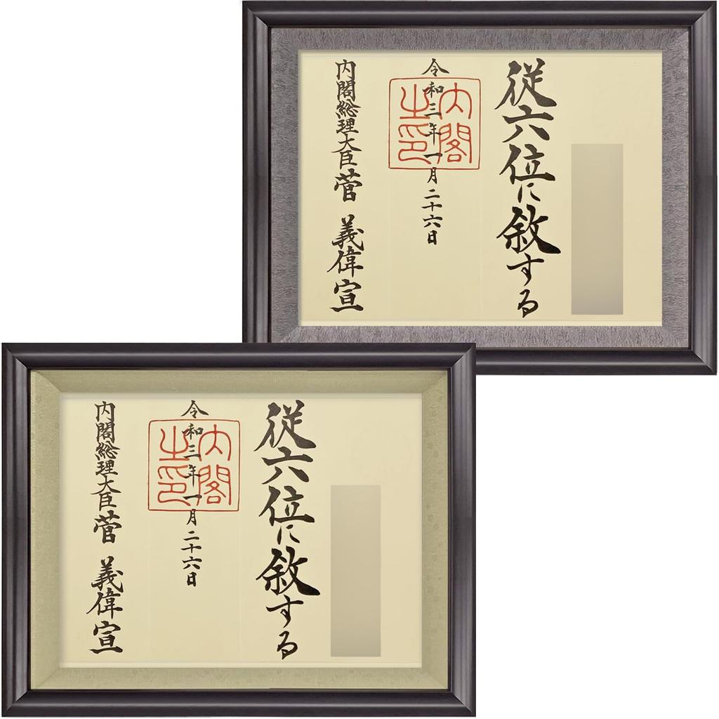 Inscription plaque investiture plaque Shiga Donsu Shiun UV protection reinforced acrylic included /