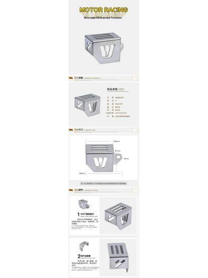 Motorcycle Modification DR250 Oil Reservoir & DR300 Rear Brake Pump Cap Protector.