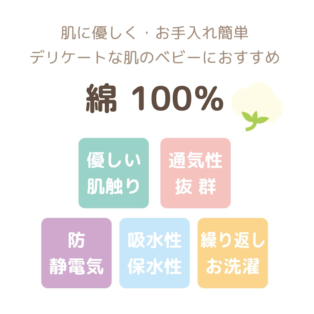 Smooth Toy Pattern All Snap Newborn Baby Clothes Cotton Winter Material 10501 Two-Way [Crotch Replacement/2way] 100% Spring, Summer, Autumn, (Cream,