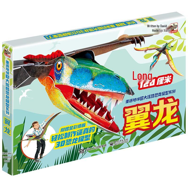 Return to Earth: Dinosaur Model 3D Pop-Up Book Series