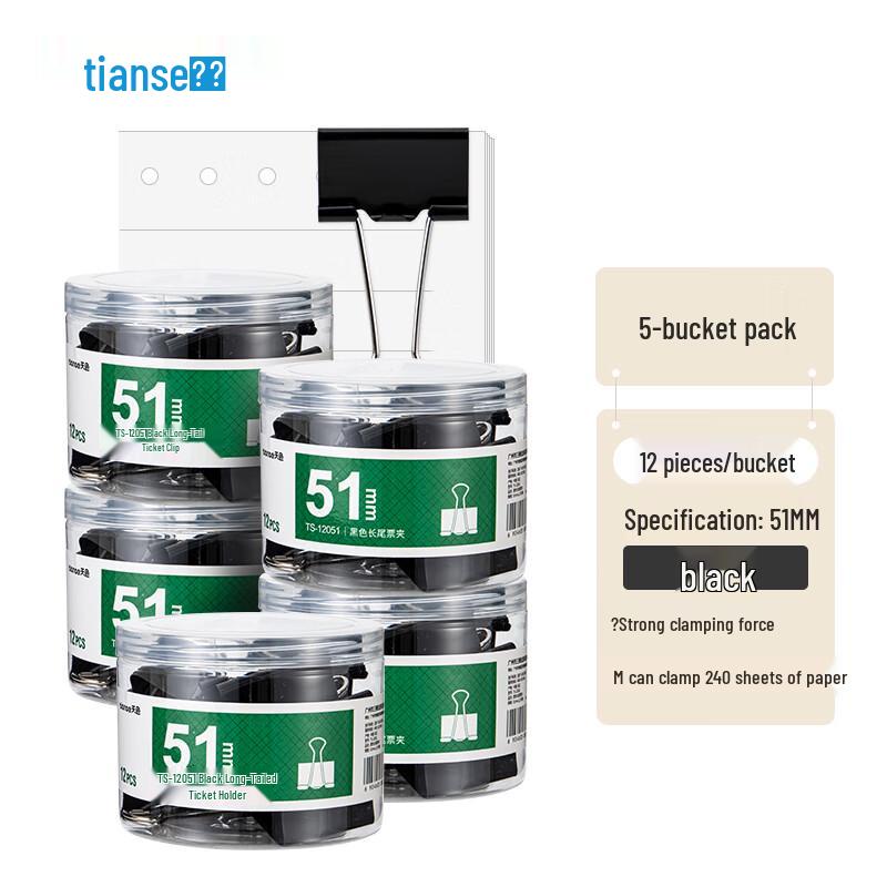 51mm Black Binder Clips (5-Pack) 5-Pack