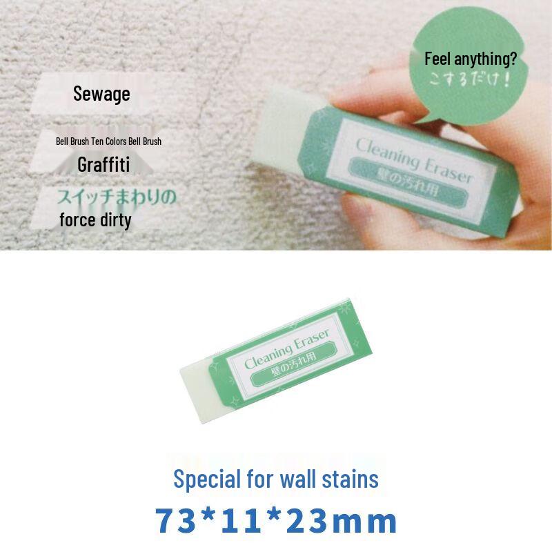 SEED Multi-functional Wall Stain Remover Eraser