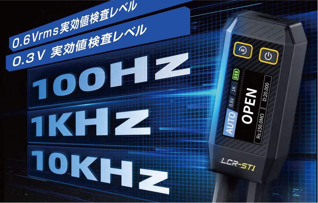 FNIRSI LCR-ST1 High-Precision Tweezers-Type LCR Bridge