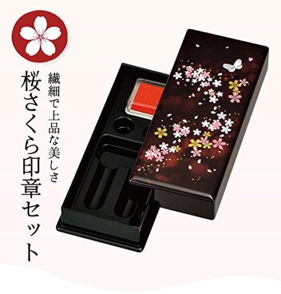 Yamanaka Lacquer Sakura Miyabi Seal Set M15930-1