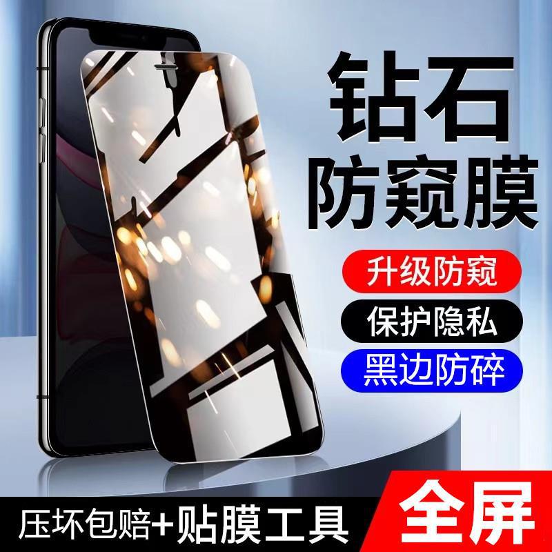 14 Applicable 13 Apple 11 Tempered film 12 Glass film XR film Pro mobile phone iPhone13 Anti-privacy film promax