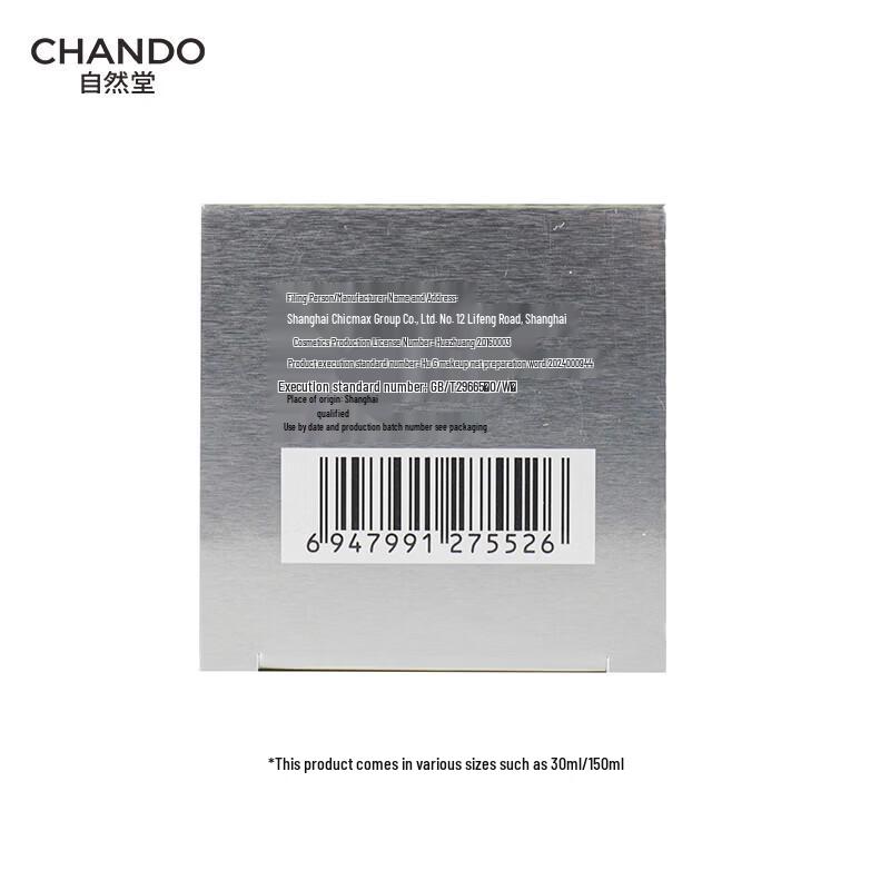 Chando Soothing Repair Moisturizing Lotion