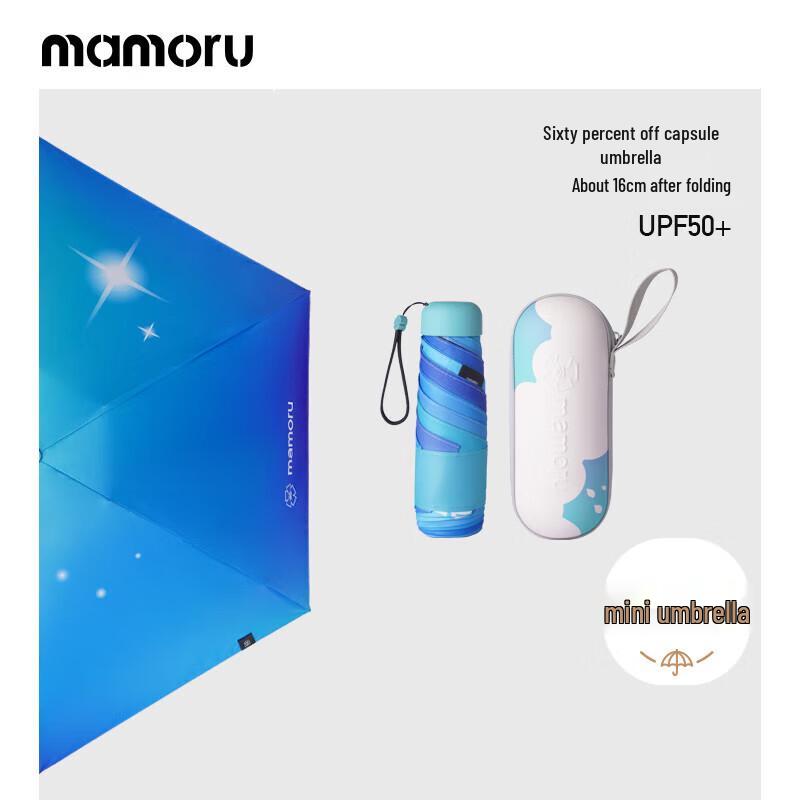 

Portable Mini Capsule UV Sun Umbrella