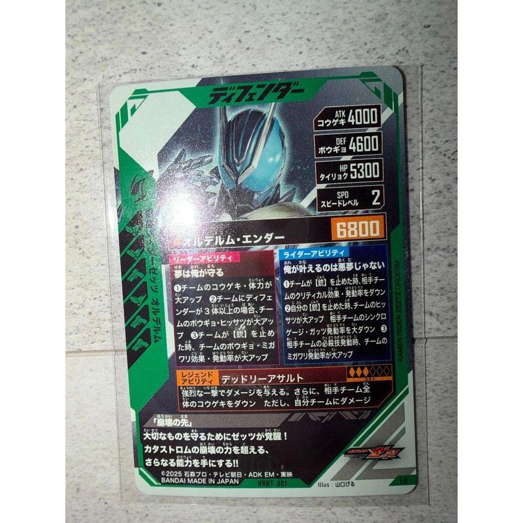 Used Ganbaregenzu LR Kamen Rider ZETS Oldelm VRBT-001