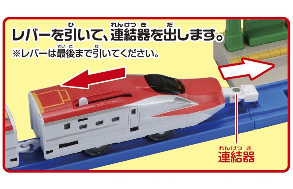 TAKARA TOMY Plarail E5 E6 Series Shinkansen Connecting Set &