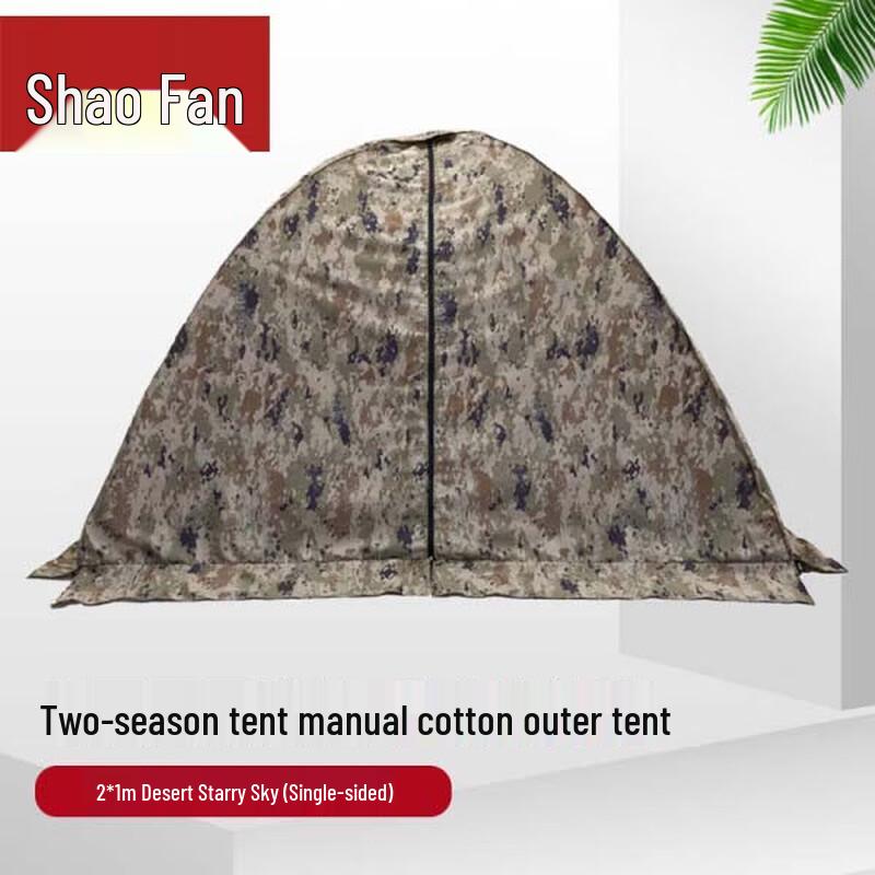 Shaofan All-Season Tent Outer Cover 2x1m