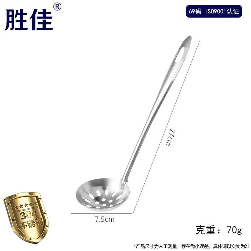 Shengjia 304 Stainless Steel Hot Pot Ladle & Strainer 27cm
