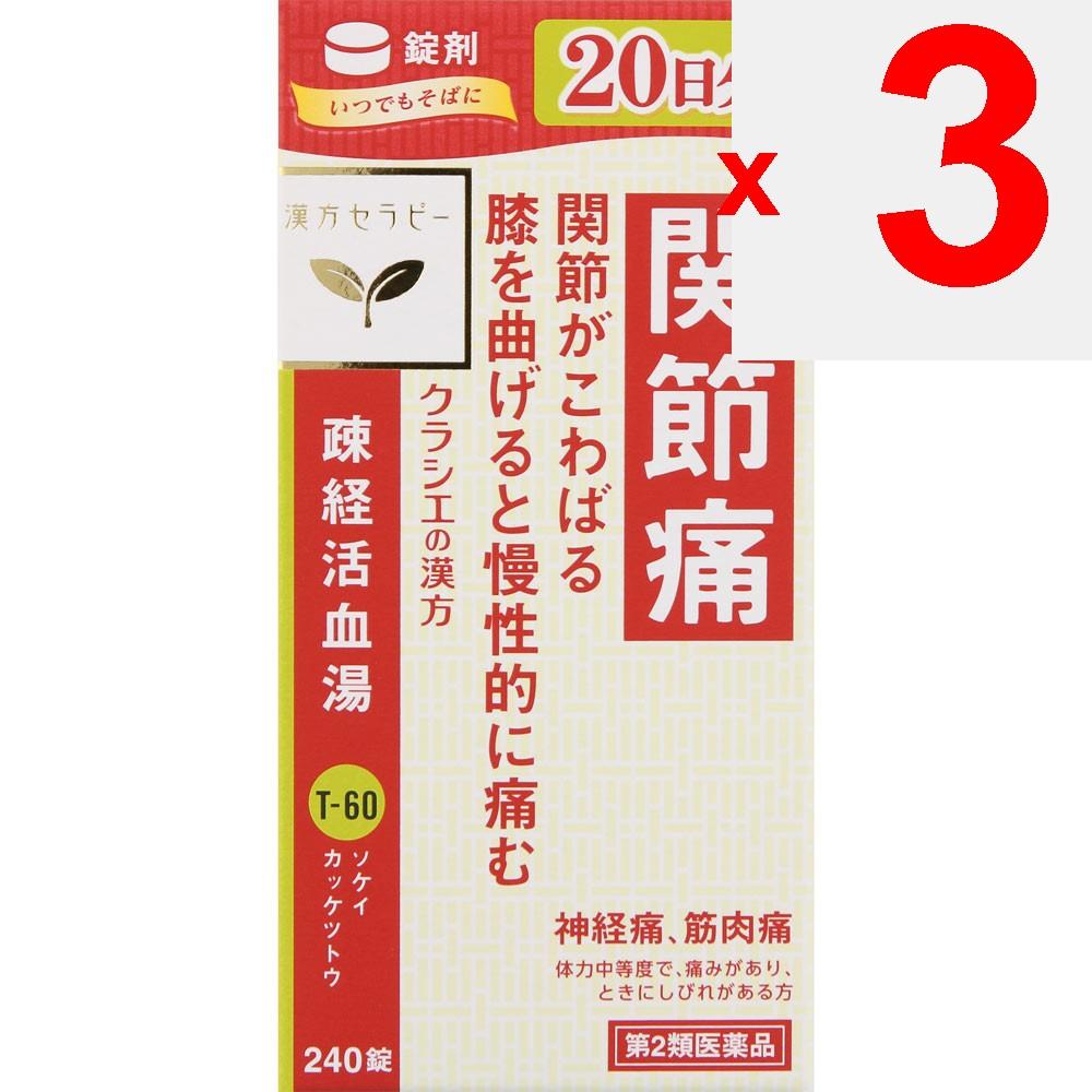 Kracie Pharmaceuticals Sokeikakketsuto Extract Tablets 240 tablets Chinese medicine (Kracie) Chinese medicine Indications: For individuals with modera