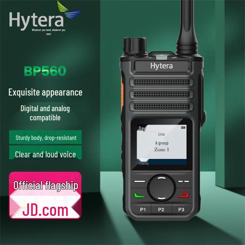 

Hytera BP560 U(1) Digital Walkie-Talkie (CN version)