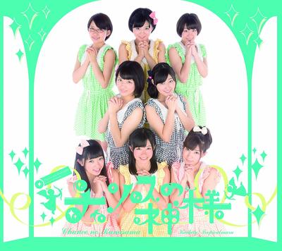 CD KAIKETSU TROPICAL MARU - Chance No Kamisama Japan Japanese Others Used