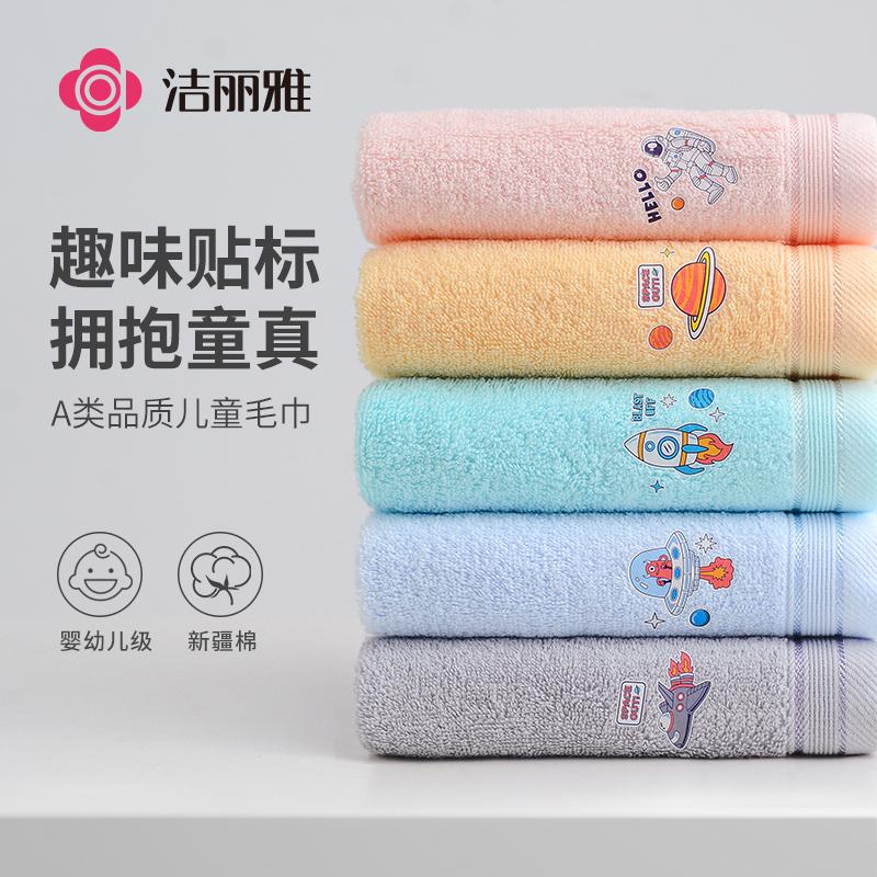 Jieliya Cotton Children's Towels (5-Pack)
