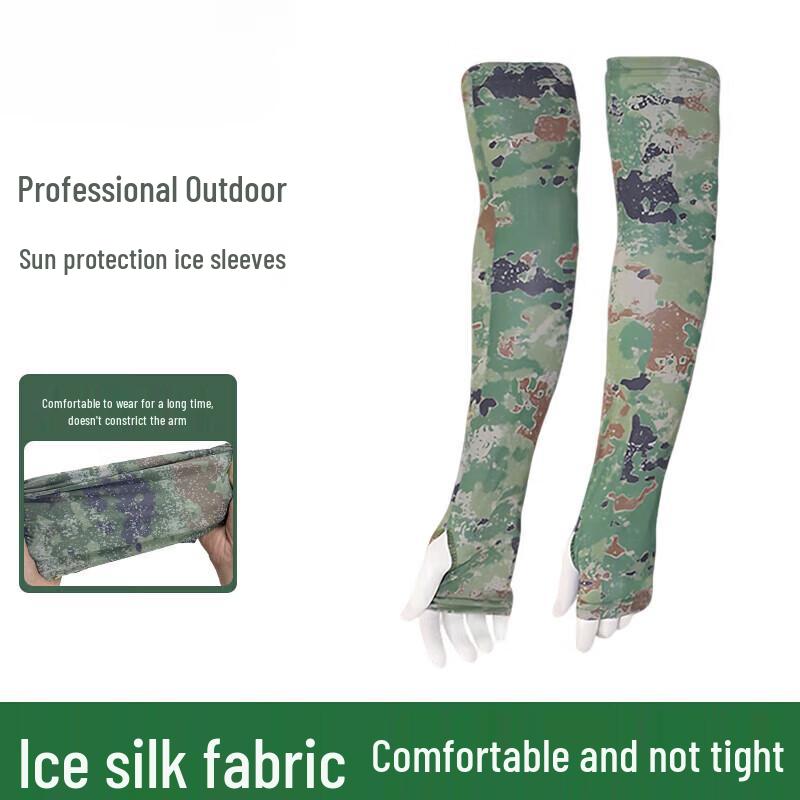

LvDun Ice Silk Sun Protection Face Mask & Arm Sleeves