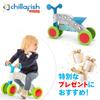 Chillafish Itchi Bitch Blaues Laufrad CPIB01BLU Authentisches Dreirad/Vierrad