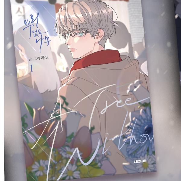 A Tree Without Roots 1-2, Korean Webtoon, Comic Books